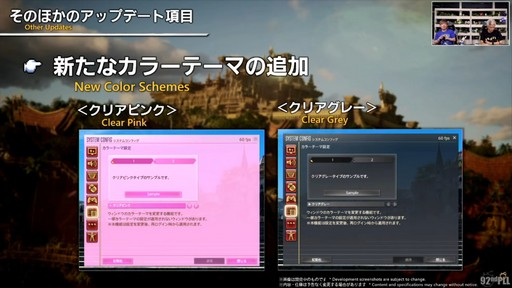 画像ギャラリー No.065のサムネイル画像 / 魔獣使いは属性によるコンボと連携が重要に。「FFXIV」のパッチ7.5“彼方に至る路”の詳細が実機を交えて紹介された第92回PLLをレポート