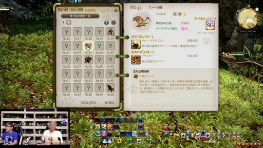 画像ギャラリー No.078のサムネイル画像 / 魔獣使いは属性によるコンボと連携が重要に。「FFXIV」のパッチ7.5“彼方に至る路”の詳細が実機を交えて紹介された第92回PLLをレポート