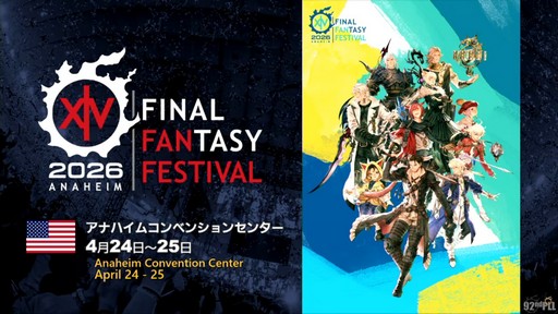 画像ギャラリー No.112のサムネイル画像 / 魔獣使いは属性によるコンボと連携が重要に。「FFXIV」のパッチ7.5“彼方に至る路”の詳細が実機を交えて紹介された第92回PLLをレポート