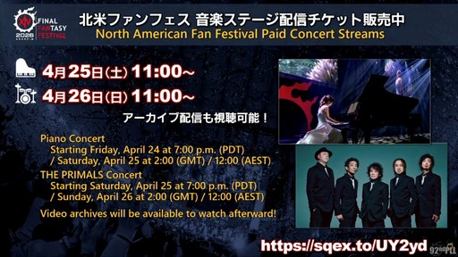 画像ギャラリー No.117のサムネイル画像 / 魔獣使いは属性によるコンボと連携が重要に。「FFXIV」のパッチ7.5“彼方に至る路”の詳細が実機を交えて紹介された第92回PLLをレポート