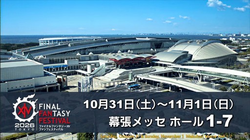 画像ギャラリー No.118のサムネイル画像 / 魔獣使いは属性によるコンボと連携が重要に。「FFXIV」のパッチ7.5“彼方に至る路”の詳細が実機を交えて紹介された第92回PLLをレポート