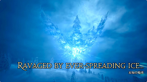 画像ギャラリー No.008のサムネイル画像 / 最新拡張パッケージ「ファイナルファンタジーXIV：白銀の探求者（ワンダラー）」が発表に。2027年1月のリリース