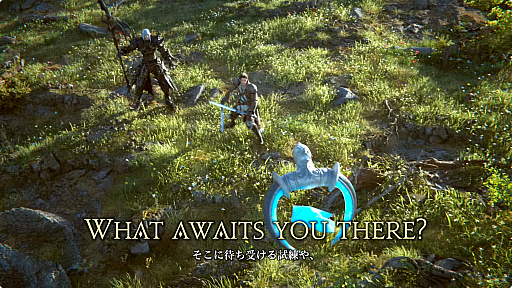 画像ギャラリー No.010のサムネイル画像 / 最新拡張パッケージ「ファイナルファンタジーXIV：白銀の探求者（ワンダラー）」が発表に。2027年1月のリリース