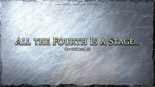 画像ギャラリー No.014のサムネイル画像 / 最新拡張パッケージ「ファイナルファンタジーXIV：白銀の探求者（ワンダラー）」が発表に。2027年1月のリリース