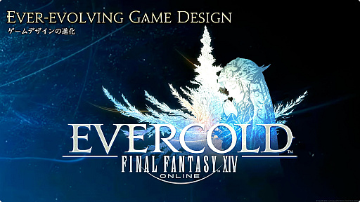 画像ギャラリー No.043のサムネイル画像 / 最新拡張パッケージ「ファイナルファンタジーXIV：白銀のワンダラー（探求者）」が発表に。2027年1月のリリース