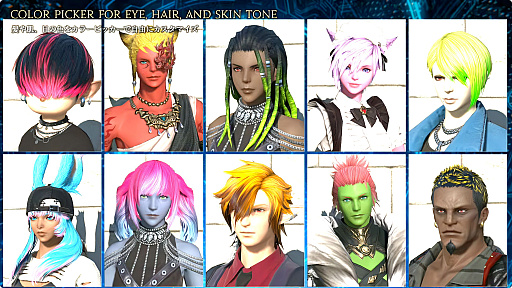 画像ギャラリー No.056のサムネイル画像 / 最新拡張パッケージ「ファイナルファンタジーXIV：白銀のワンダラー（探求者）」が発表に。2027年1月のリリース