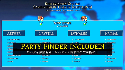 画像ギャラリー No.065のサムネイル画像 / 最新拡張パッケージ「ファイナルファンタジーXIV：白銀のワンダラー（探求者）」が発表に。2027年1月のリリース