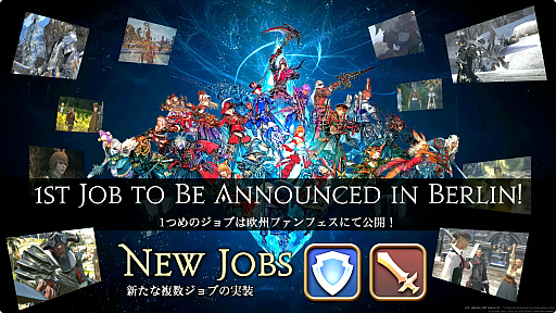 画像ギャラリー No.067のサムネイル画像 / 最新拡張パッケージ「ファイナルファンタジーXIV：白銀のワンダラー（探求者）」が発表に。2027年1月のリリース