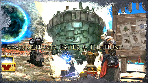 画像ギャラリー No.075のサムネイル画像 / 最新拡張パッケージ「ファイナルファンタジーXIV：白銀のワンダラー（探求者）」が発表に。2027年1月のリリース