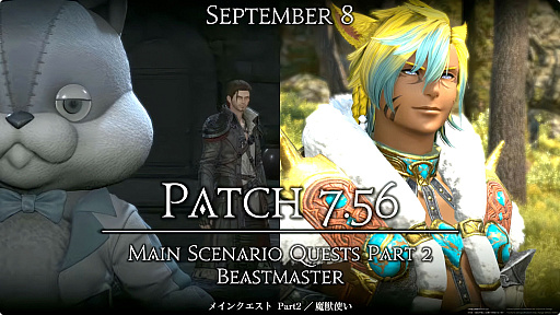 画像ギャラリー No.099のサムネイル画像 / 最新拡張パッケージ「ファイナルファンタジーXIV：白銀のワンダラー（探求者）」が発表に。2027年1月のリリース