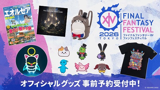 画像ギャラリー No.002のサムネイル画像 / 「FFXIV」,公式PvP大会「クリスタルコンフリクト」の予選を8月22日から30日にかけて実施。全試合をYouTubeでライブ配信