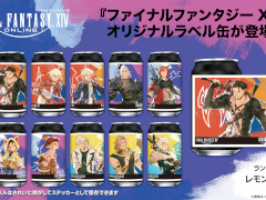 「ファイナルファンタジーXIV」のオリジナルラベル缶が，全国のサントリー自販機で8月31日に発売。ラベルを剥がすとステッカーとして楽しめる