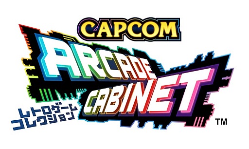 画像ギャラリー No.001のサムネイル画像 / 「カプコン アーケード キャビネット」のプレイ実況番組が2月14日からスタート