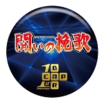 画像ギャラリー No.027のサムネイル画像 / 「カプコン アーケード キャビネット」カプコンバー&パセラとのコラボが開始