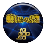 画像ギャラリー No.028のサムネイル画像 / 「カプコン アーケード キャビネット」カプコンバー&パセラとのコラボが開始