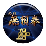 画像ギャラリー No.029のサムネイル画像 / 「カプコン アーケード キャビネット」カプコンバー&パセラとのコラボが開始