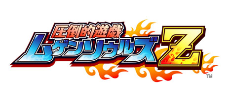 ꡼ No.005Υͥ / ְŪͷ ॲ󥽥륺ZפθȤץ󡣡ְפ̾б餹ץ⡼ࡼӡ2Ƥ