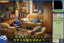 Bigfoot: Hidden Giant(Full)