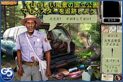 Bigfoot: Hidden Giant(Full)