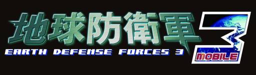 ���������꡼ No.006�Υ���ͥ������ / Android�������ϵ��ɱҷ�3MOBILE�פ�au���ޡ��ȥѥ����ۿ���������