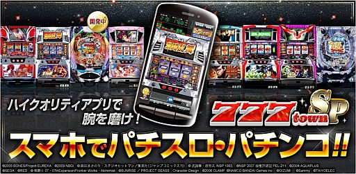 画像ギャラリー No.006のサムネイル画像 / Android版「777townSP」,クエストイベント& マイページに新機能を追加