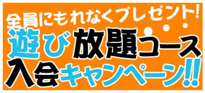 画像ギャラリー No.003のサムネイル画像 / 「777townSP」月額1050円で遊び放題のコースが登場。キャンペーン開催中