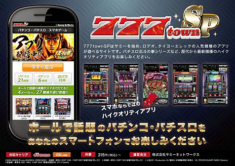 画像ギャラリー No.001のサムネイル画像 / パチスロ「絶対衝激II」がAndroid向け「777townSP」で配信スタート