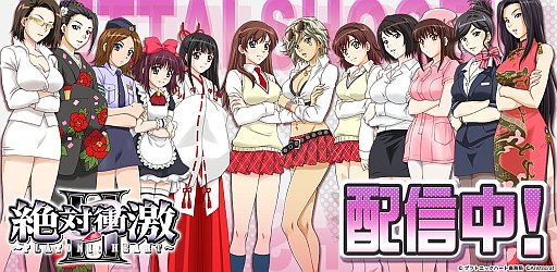 画像ギャラリー No.004のサムネイル画像 / パチスロ「絶対衝激II」がAndroid向け「777townSP」で配信スタート