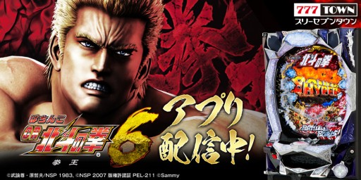 ꡼ No.001Υͥ / 777TOWNסϷƥबħΡ֤ѤCRͤη6 