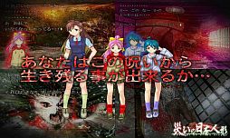 災いの日本人形