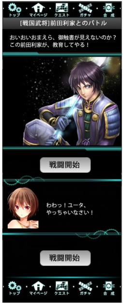 画像ギャラリー No.001のサムネイル画像 / ソーシャルカードゲーム「クロノ・トリニティ」がMobageで配信スタート