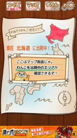 おねだりわんこ