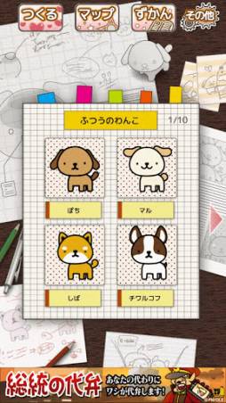 おねだりわんこ