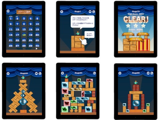 画像ギャラリー No.002のサムネイル画像 / iOS向けアクションパズルゲーム「グラグラクラウン」が配信開始