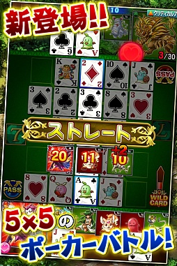 ドラコレ&ポーカー