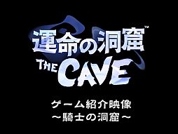 ꡼ No.003Υͥ / ֱ̿ƶ THE CAVE׻ųݤʤɤҲ𤹤PVֵΤƶӡפ