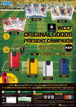 ꡼ No.001 | WCCFץꥸʥ륰å館륭ڡ4Ƥ322˥