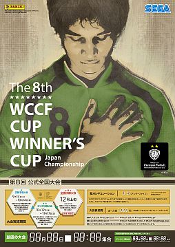 ꡼ No.001 | WCCF4ǯ֤θ914롣530Źޤͽ»