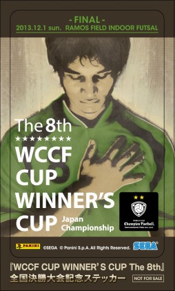 画像ギャラリー No.001のサムネイル画像 / 「WORLD CLUB Champion Football」の全国大会「WCCF CUP WINNER’S CUP The 8th」が,東京・東雲で12月1日に開催