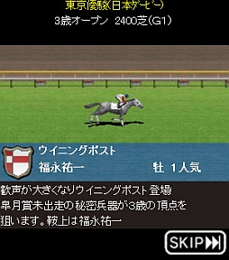 ꡼ No.003 | ե㡼եǡ100ͤWinning Post for mobcastפλϿդ