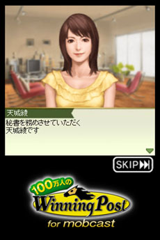 ꡼ No.005Υͥ / 100ͤWinning Post for mobcastפAndroidͥƥ֥ץ꤬812˥ӥGI졼ƤơϤη򹭤褦