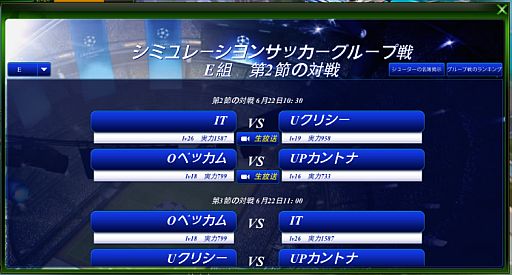 画像ギャラリー No.004のサムネイル画像 / 「シミュレーションサッカー」新機能「シミュレーションサッカーリーグ戦」を追加