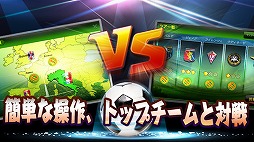 シミュレーションサッカー