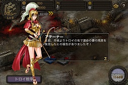 画像ギャラリー No.001のサムネイル画像 / 台湾の人気シミュレーションが日本上陸。iOS「ノルナゲスト戦記 〜運命の女神たち〜」が配信開始