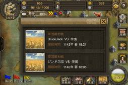 画像ギャラリー No.001のサムネイル画像 / 「ノルナゲスト戦記」のアップデートで農地を奪い合う「軍団農地戦」が実装に