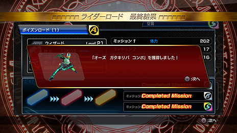 画像ギャラリー No.046のサムネイル画像 / 「仮面ライダー バトライド・ウォー」,ライダーの育成を楽しめる「ライダーロード」モードやプレイアブルキャラの情報を公開