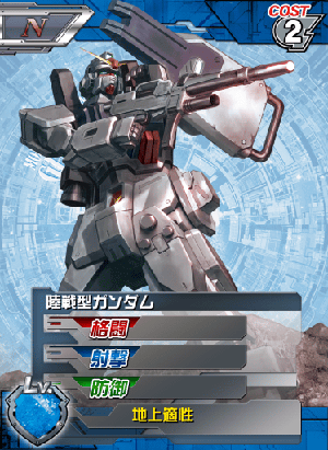 画像ギャラリー No.004のサムネイル画像 / 「ガンダムカードバトラー」事前登録受付が本日スタート。“地上適正”スキル持ちでコスパに優れたカード「陸戦型ガンダム」がもらえる