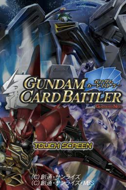 画像ギャラリー No.002のサムネイル画像 / 「ガンダムカードバトラー」,“週末スタートダッシュキャンペーン”が実施中