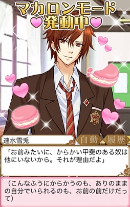 画像ギャラリー No.002のサムネイル画像 / 女性向け恋愛SLG「放課後アリスはキスをして」がMobageで配信開始