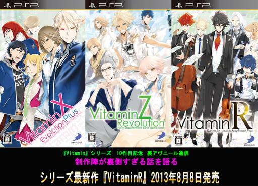 画像ギャラリー No.001のサムネイル画像 / 「Vitamin」シリーズ10周年。制作秘話を語る「裏アヴニール通信」第1回公開